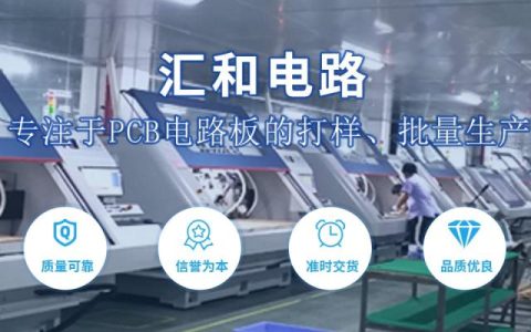 pcb电路板工艺，pcb电路板怎么制作？